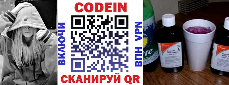 цены наркотик  Кемь  Кодеин напиток Lean (лин) 