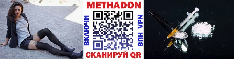 Метадон methadone  купить наркоту  Кемь 